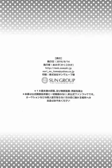 [Menoko] Hajime-kun to Ichaicha shitai! Fhentai - Page 26