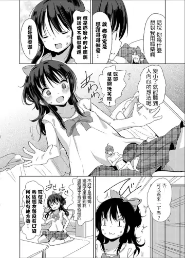 [Fuyuno Mikan] Little Sister With Grande Everyday Fhentai - Page 10