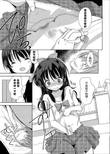 [Fuyuno Mikan] Little Sister With Grande Everyday Fhentai - Page 11