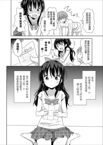 [Fuyuno Mikan] Little Sister With Grande Everyday Fhentai - Page 14