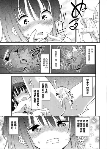 [Fuyuno Mikan] Little Sister With Grande Everyday Fhentai - Page 21