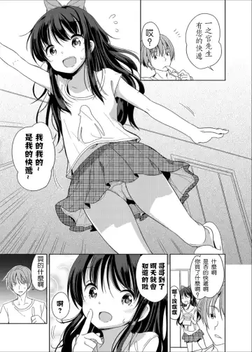[Fuyuno Mikan] Little Sister With Grande Everyday Fhentai - Page 5
