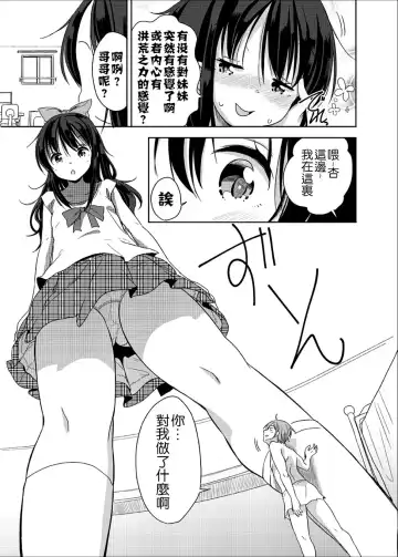 [Fuyuno Mikan] Little Sister With Grande Everyday Fhentai - Page 7