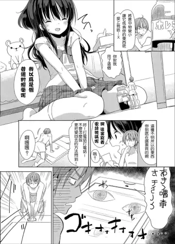 [Fuyuno Mikan] Little Sister With Grande Everyday Fhentai - Page 8