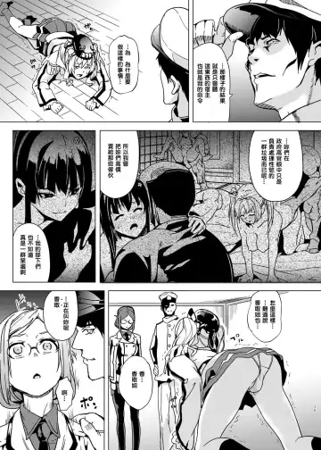 [Date] Invasive Fhentai - Page 12