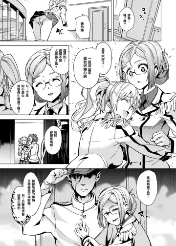 [Date] Invasive Fhentai - Page 8