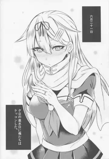 [Sisei] Yuudachi ni Ganmen Kijou sarete Ureshon sareru Hon Fhentai - Page 3