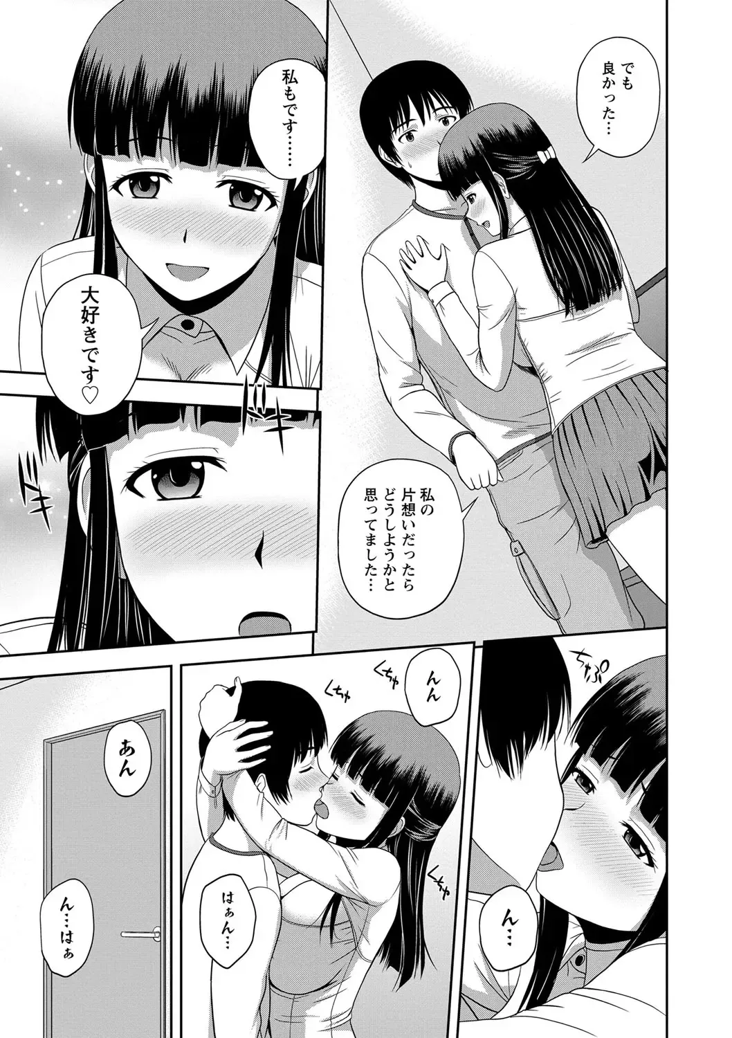 [Satou Chagashi] Honeypot Fhentai - Page 177