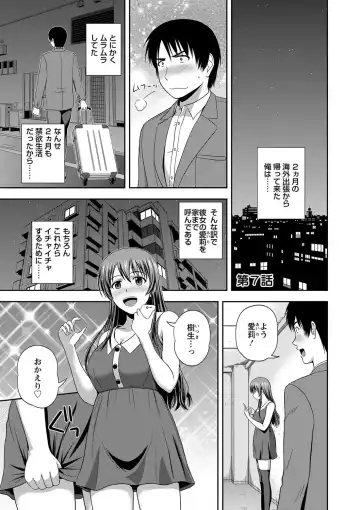 [Satou Chagashi] Honeypot Fhentai - Page 115