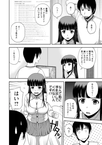 [Satou Chagashi] Honeypot Fhentai - Page 174