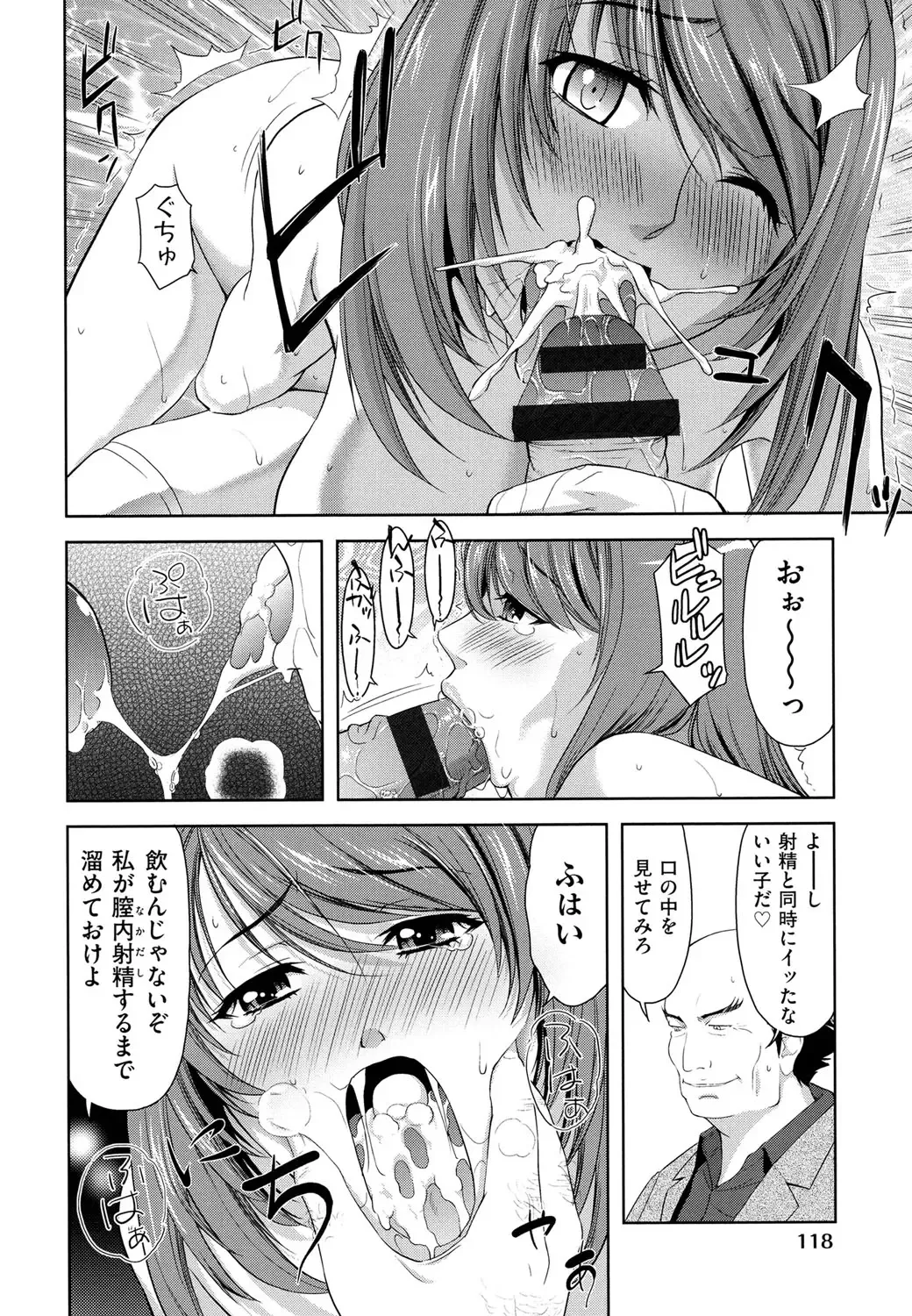 [Takano Yuki] Minna Hatsujouki! Fhentai - Page 120