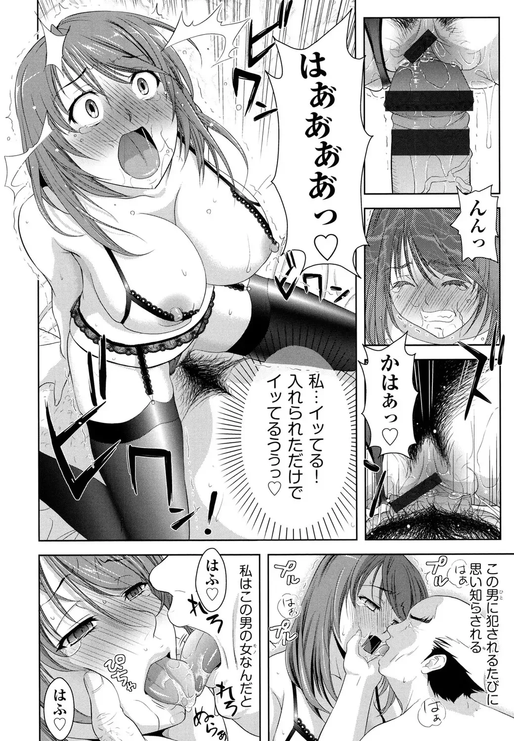 [Takano Yuki] Minna Hatsujouki! Fhentai - Page 138