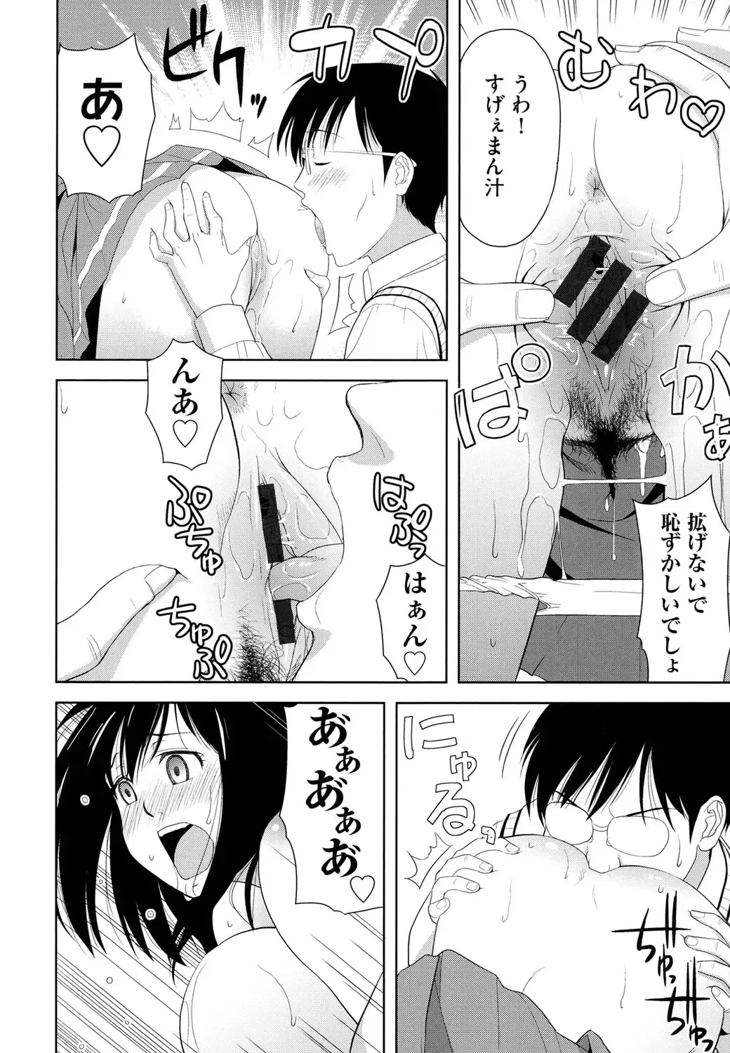 [Takano Yuki] Minna Hatsujouki! Fhentai - Page 160