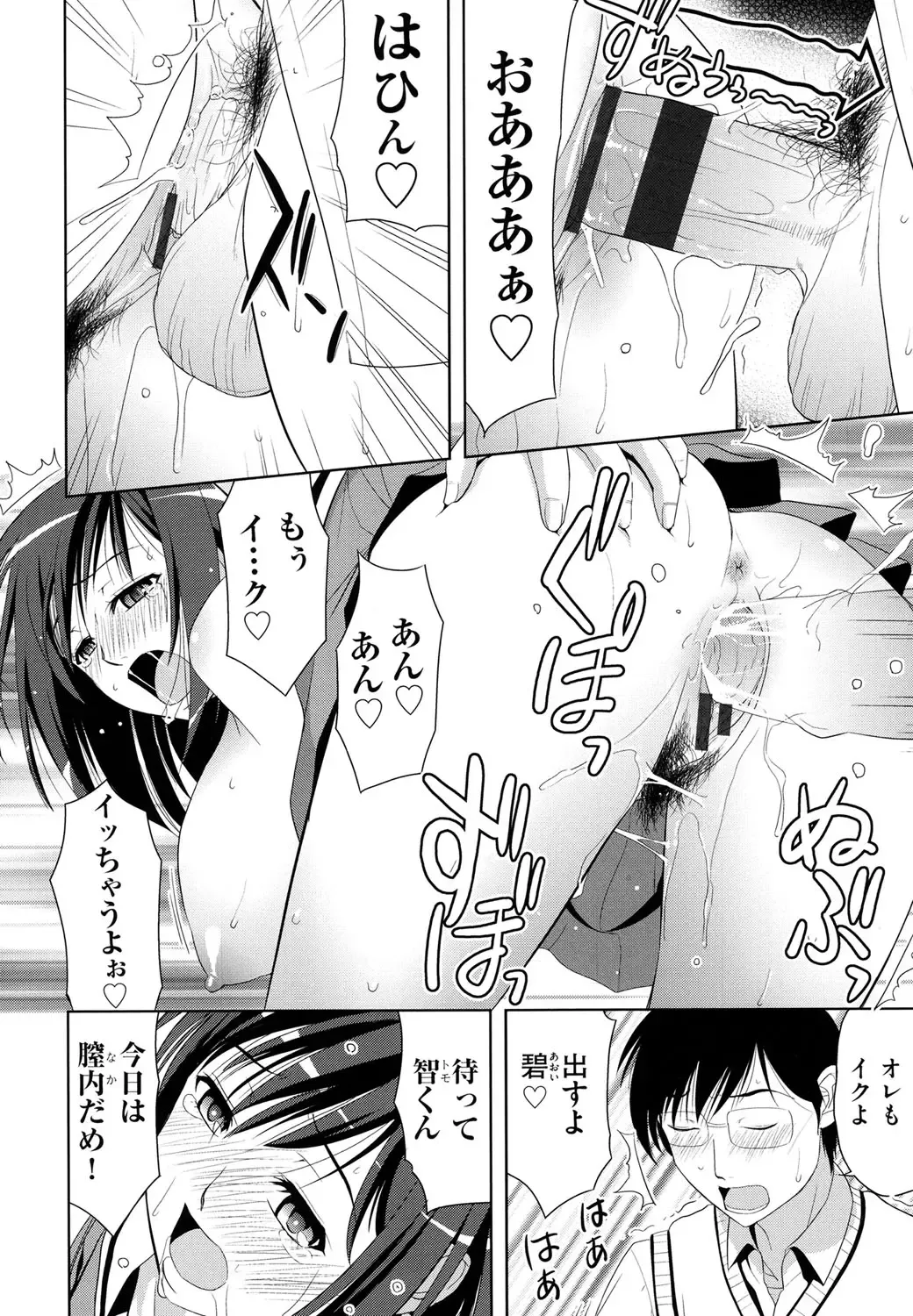 [Takano Yuki] Minna Hatsujouki! Fhentai - Page 166