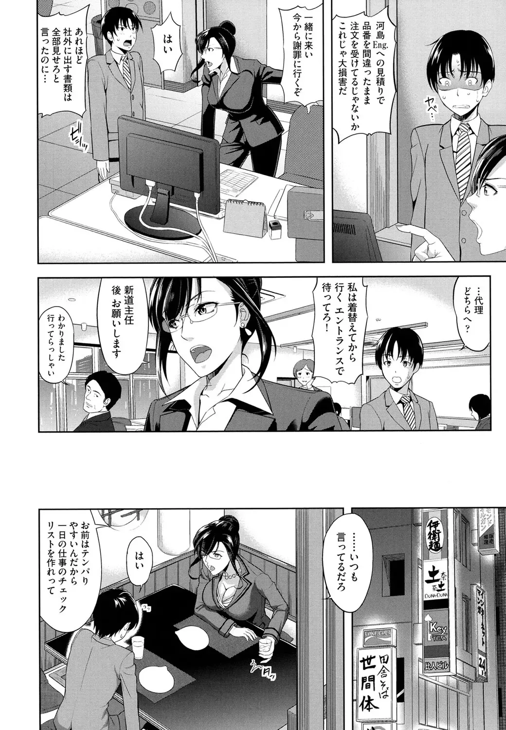 [Takano Yuki] Minna Hatsujouki! Fhentai - Page 174