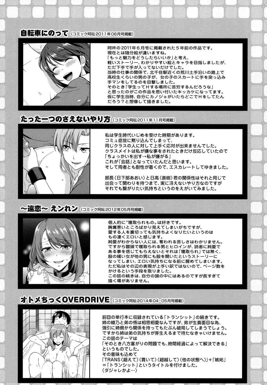 [Takano Yuki] Minna Hatsujouki! Fhentai - Page 194