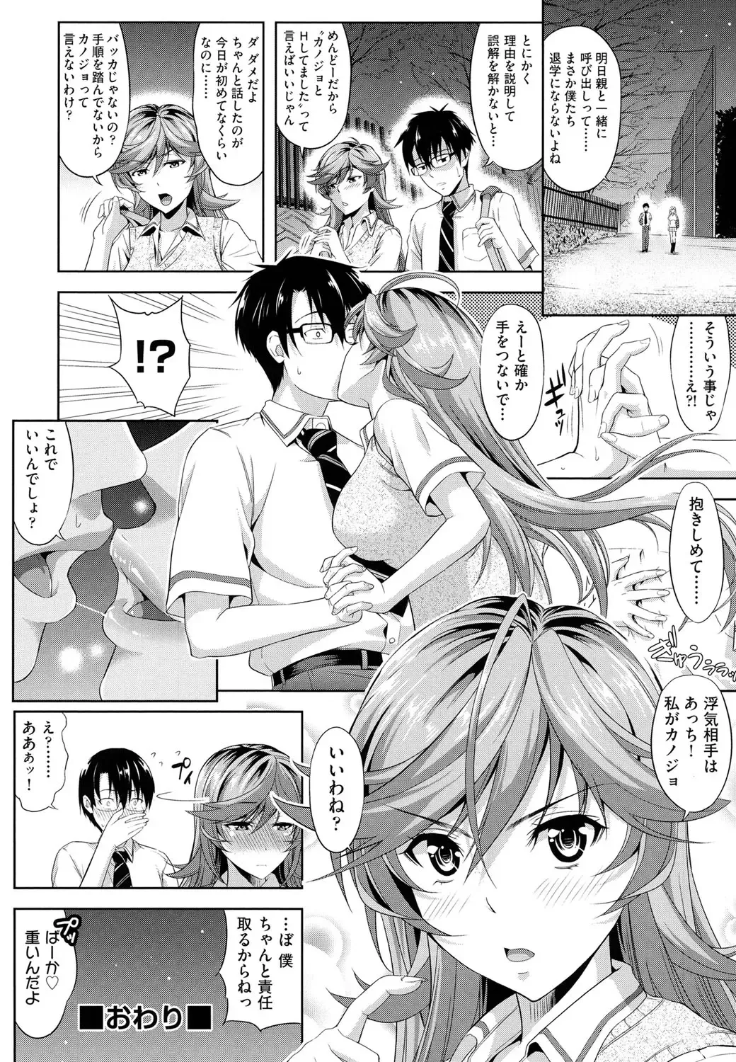 [Takano Yuki] Minna Hatsujouki! Fhentai - Page 32