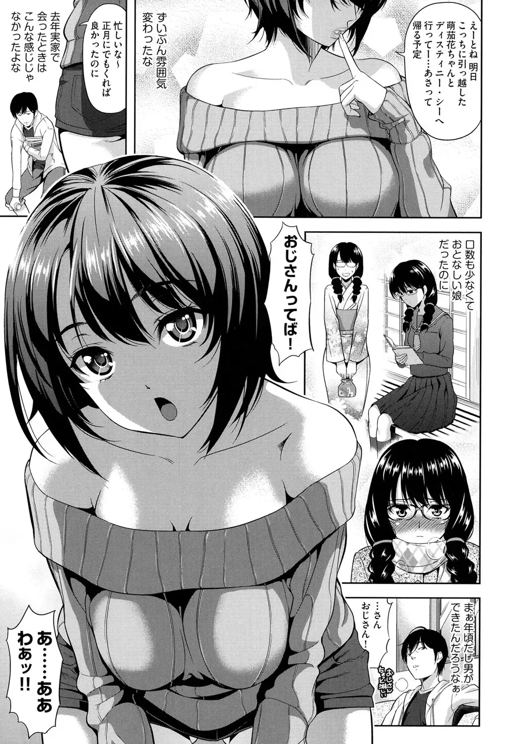 [Takano Yuki] Minna Hatsujouki! Fhentai - Page 35