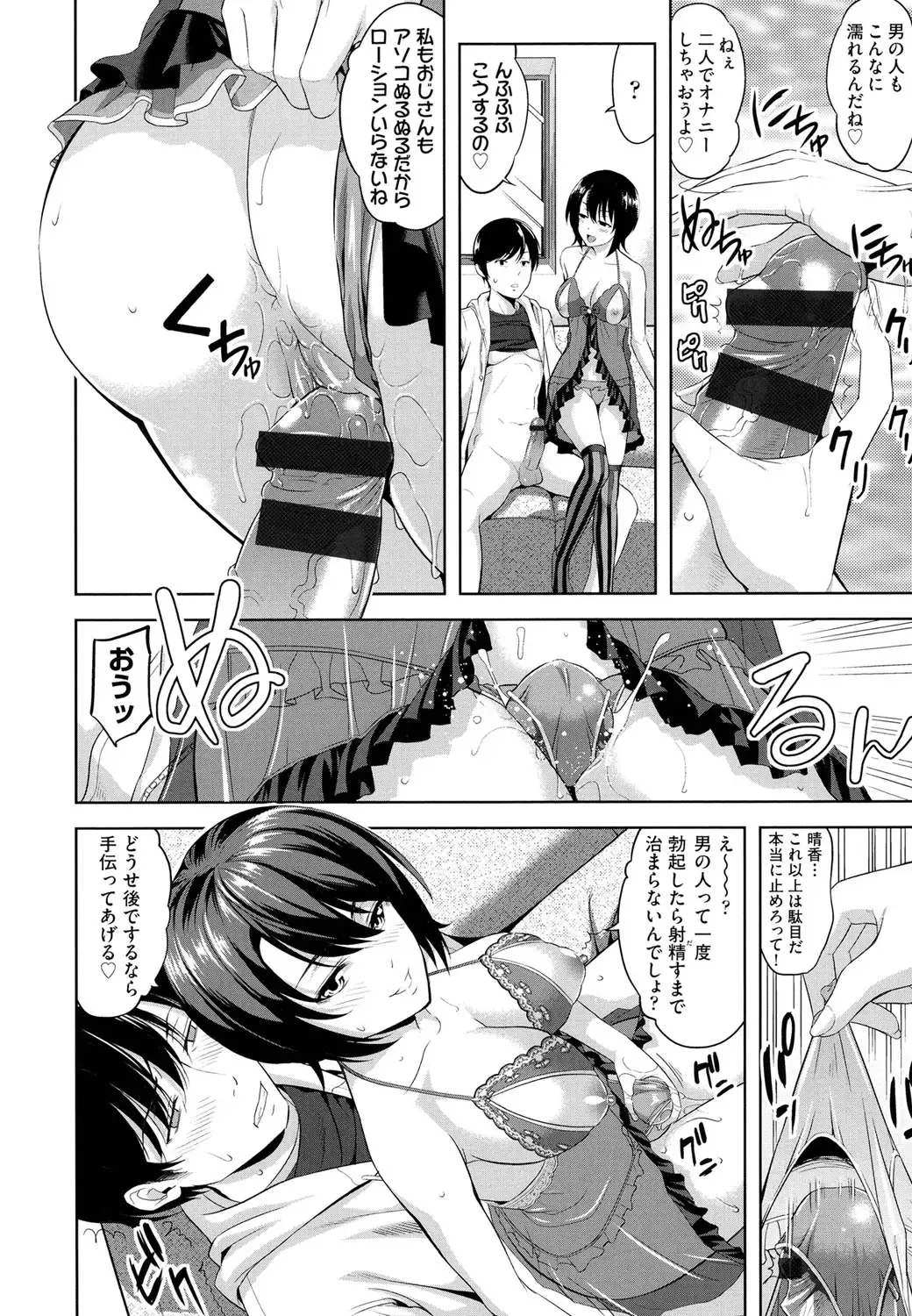 [Takano Yuki] Minna Hatsujouki! Fhentai - Page 42