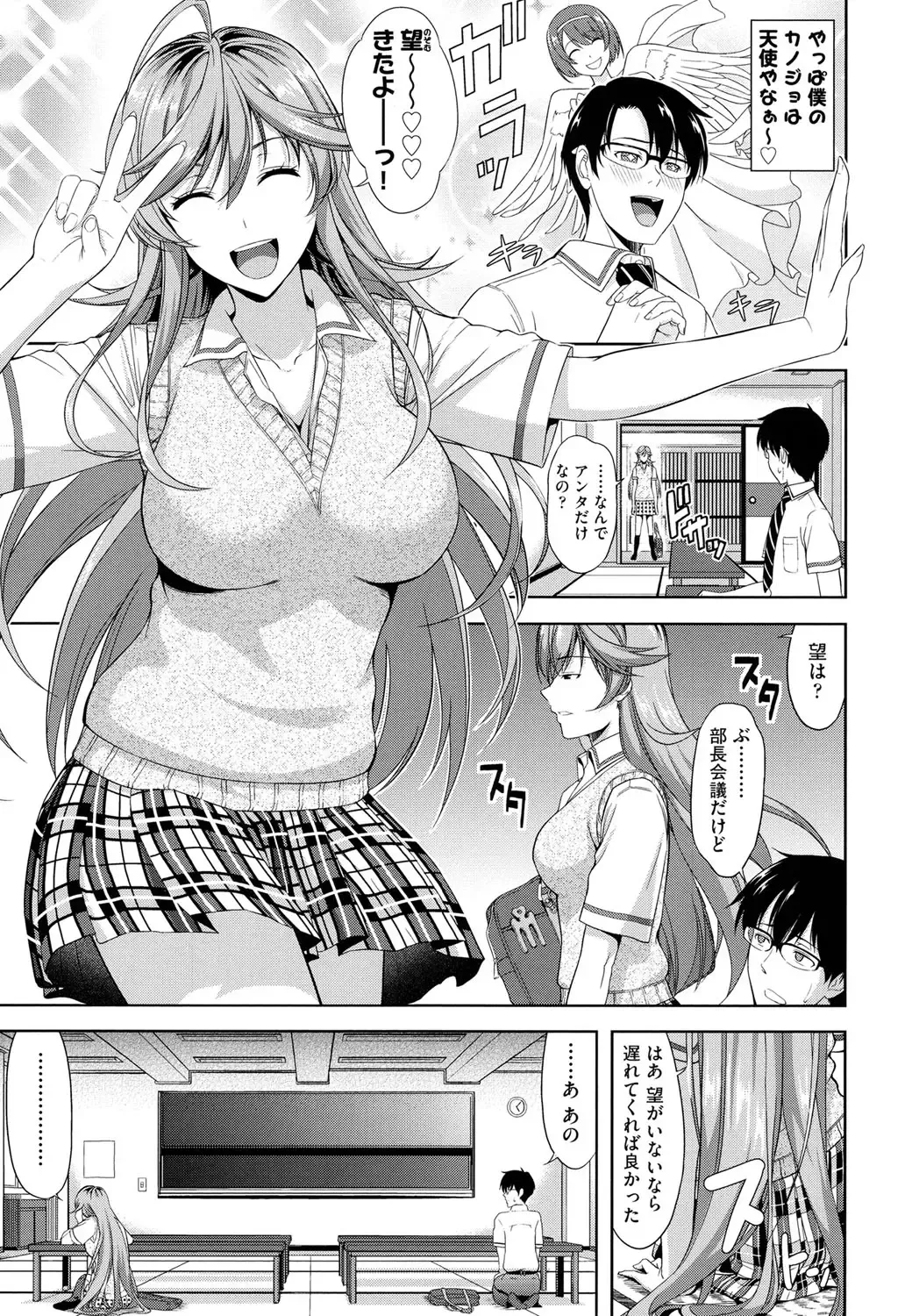 [Takano Yuki] Minna Hatsujouki! Fhentai - Page 7