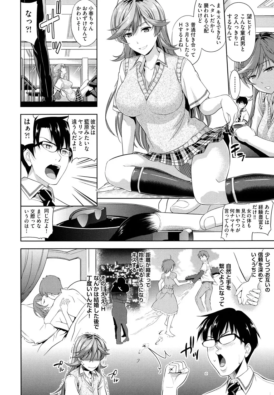 [Takano Yuki] Minna Hatsujouki! Fhentai - Page 8