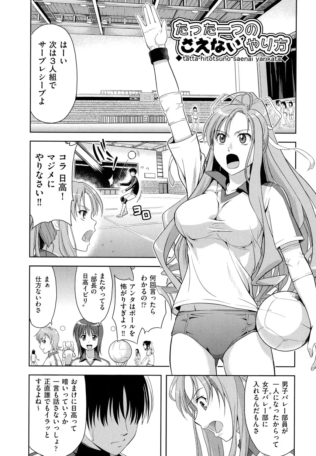 [Takano Yuki] Minna Hatsujouki! Fhentai - Page 85