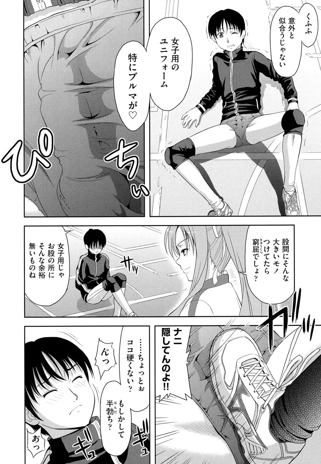 [Takano Yuki] Minna Hatsujouki! Fhentai - Page 88