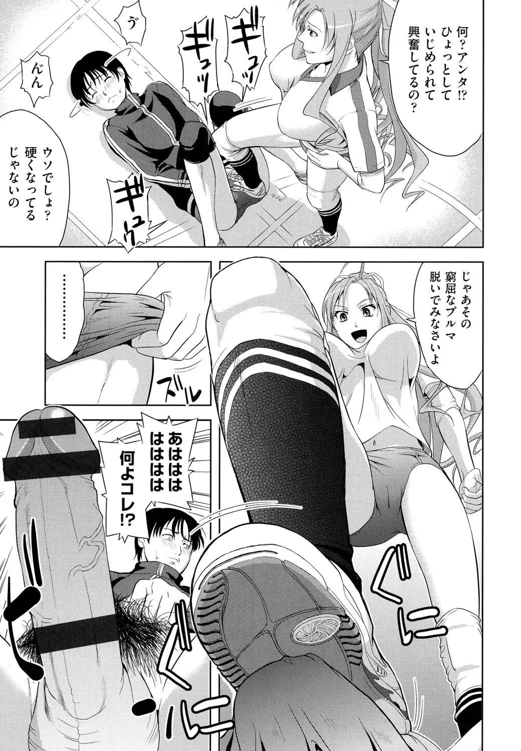 [Takano Yuki] Minna Hatsujouki! Fhentai - Page 89