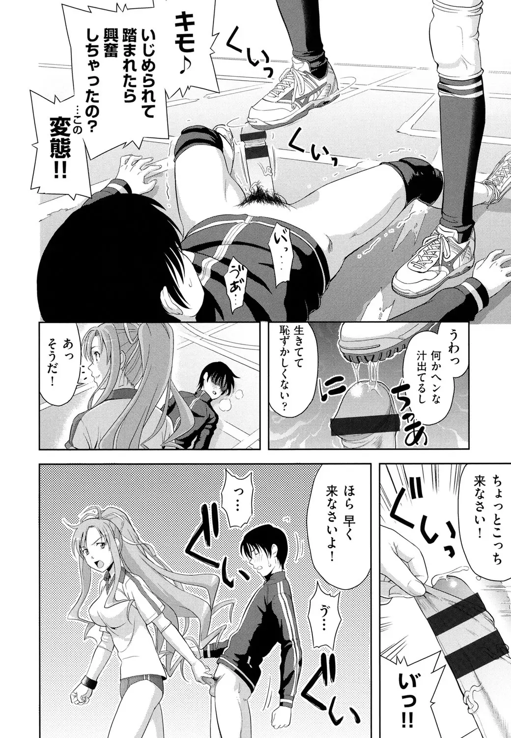 [Takano Yuki] Minna Hatsujouki! Fhentai - Page 90