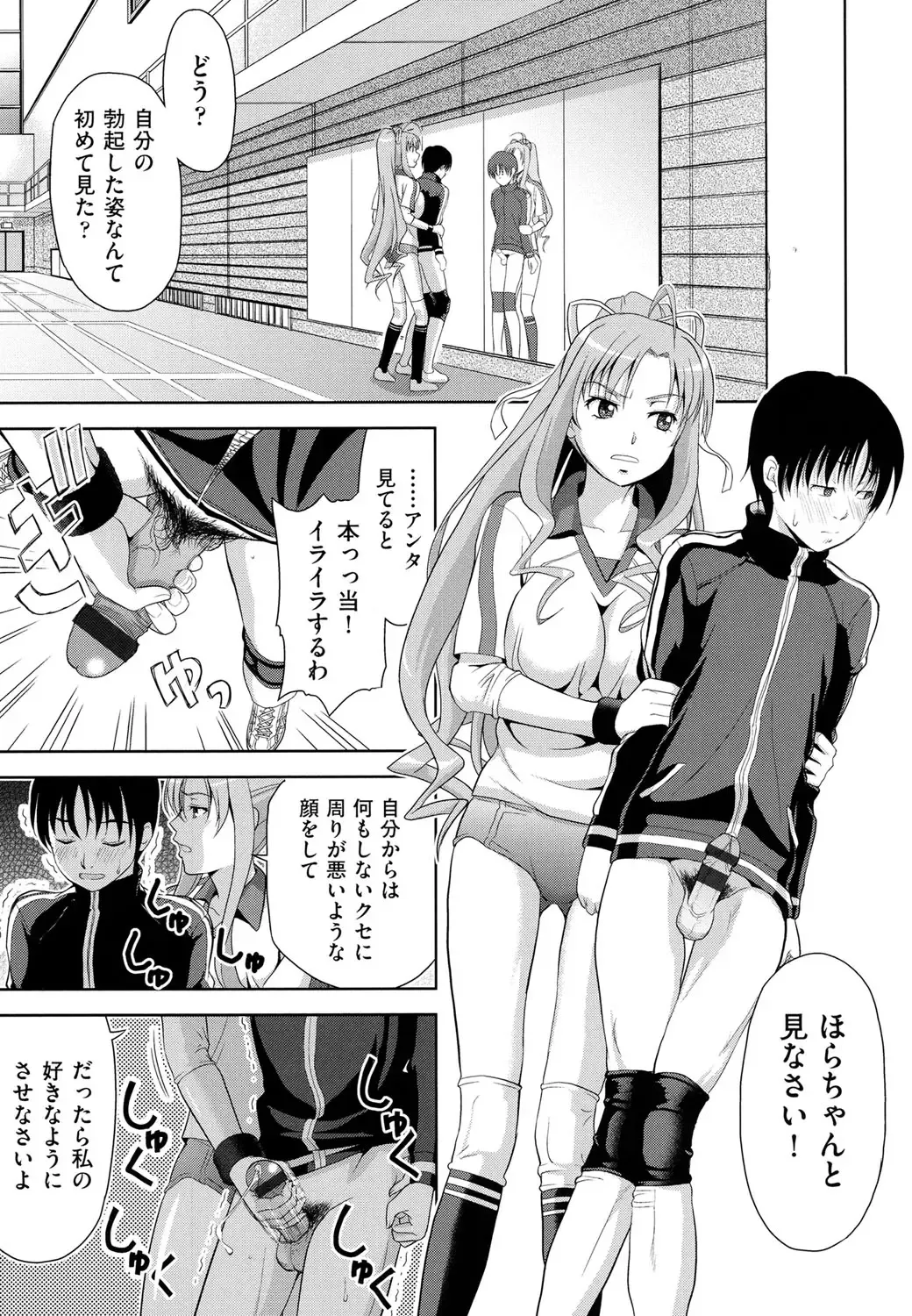 [Takano Yuki] Minna Hatsujouki! Fhentai - Page 91