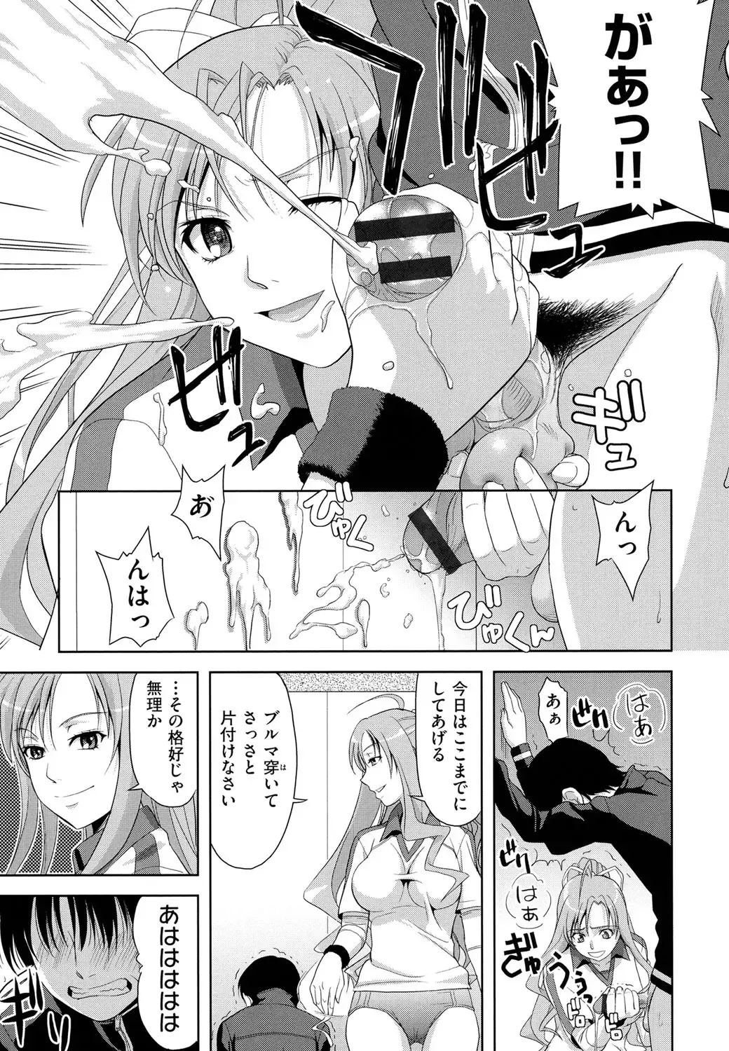 [Takano Yuki] Minna Hatsujouki! Fhentai - Page 93