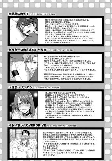 [Takano Yuki] Minna Hatsujouki! Fhentai - Page 194