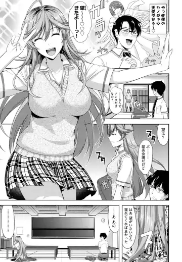 [Takano Yuki] Minna Hatsujouki! Fhentai - Page 7