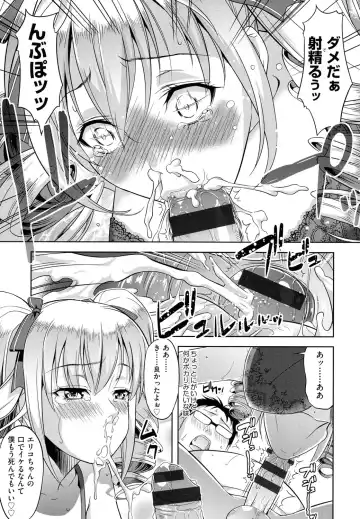 [Takano Yuki] Minna Hatsujouki! Fhentai - Page 71