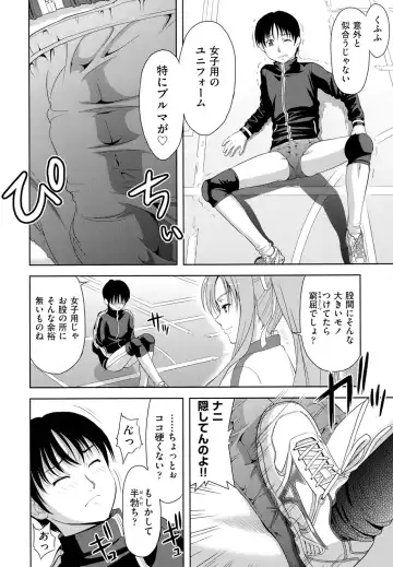 [Takano Yuki] Minna Hatsujouki! Fhentai - Page 88