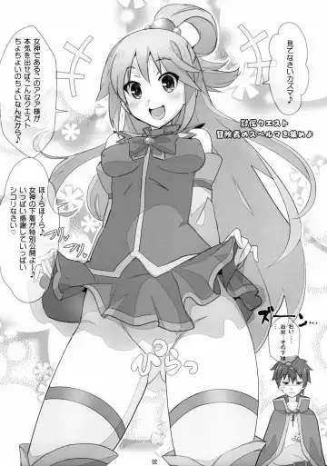 [Jet Yowatari] Kono Subarashii Sekai ni wa Mondai ga Aru! Fhentai - Page 2