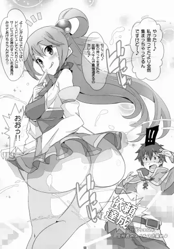 [Jet Yowatari] Kono Subarashii Sekai ni wa Mondai ga Aru! Fhentai - Page 3
