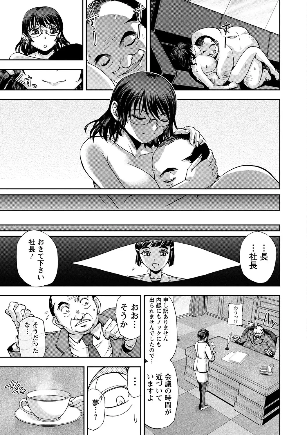 [Sagami Yoshitsune] Seitaishi Sakura-sensei Fhentai - Page 77