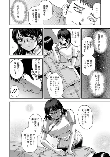 [Sagami Yoshitsune] Seitaishi Sakura-sensei Fhentai - Page 10