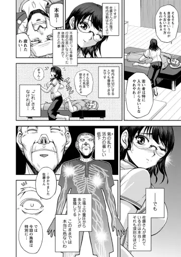 [Sagami Yoshitsune] Seitaishi Sakura-sensei Fhentai - Page 102