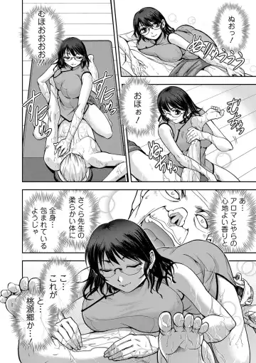 [Sagami Yoshitsune] Seitaishi Sakura-sensei Fhentai - Page 104