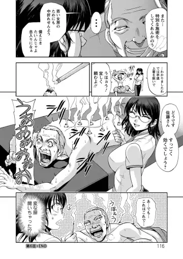 [Sagami Yoshitsune] Seitaishi Sakura-sensei Fhentai - Page 116