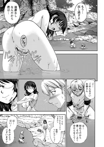 [Sagami Yoshitsune] Seitaishi Sakura-sensei Fhentai - Page 141