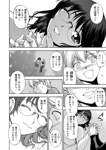 [Sagami Yoshitsune] Seitaishi Sakura-sensei Fhentai - Page 144