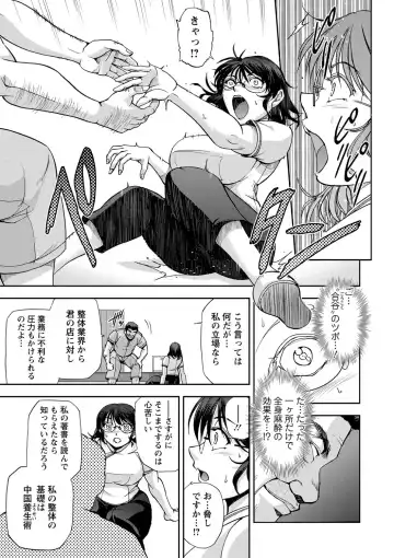 [Sagami Yoshitsune] Seitaishi Sakura-sensei Fhentai - Page 165