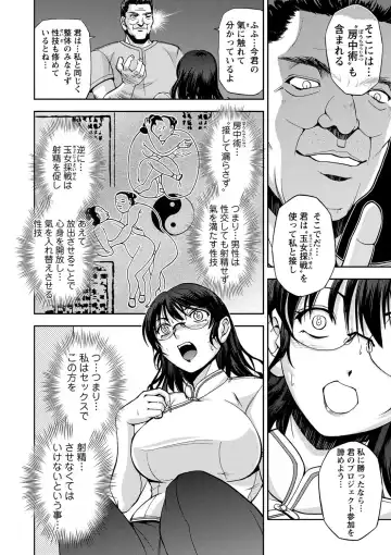 [Sagami Yoshitsune] Seitaishi Sakura-sensei Fhentai - Page 166