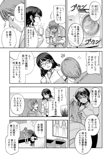 [Sagami Yoshitsune] Seitaishi Sakura-sensei Fhentai - Page 25