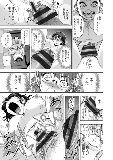 [Sagami Yoshitsune] Seitaishi Sakura-sensei Fhentai - Page 55