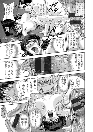 [Sagami Yoshitsune] Seitaishi Sakura-sensei Fhentai - Page 75