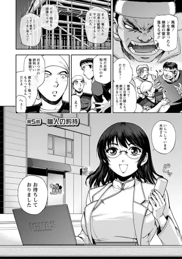 [Sagami Yoshitsune] Seitaishi Sakura-sensei Fhentai - Page 82